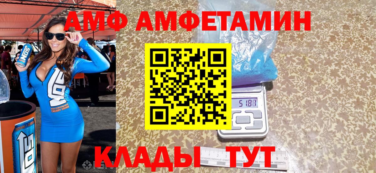 Белая Калитва  Amphetamine VHQ  АМФЕТАМИН  Вход с VPN  Amphetamine 