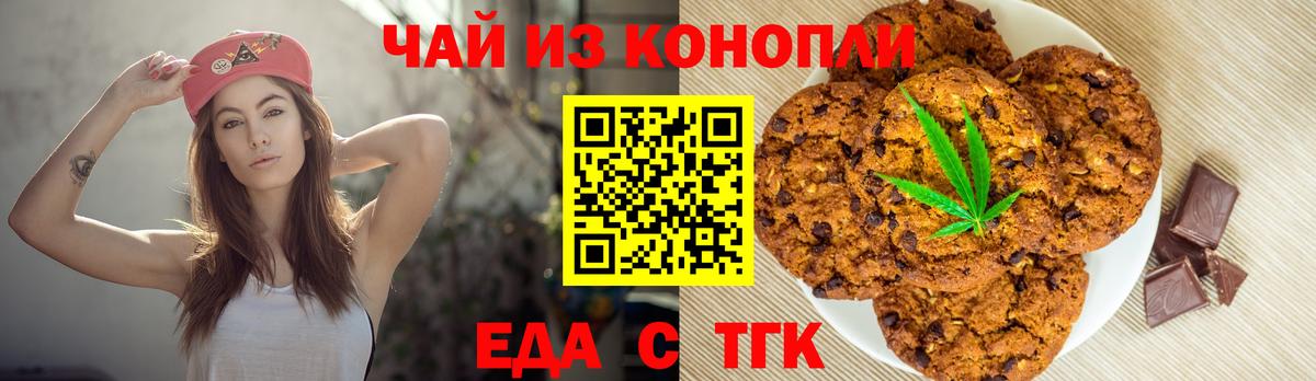 Белая Калитва  Cannafood марихуана  Вход с VPN 