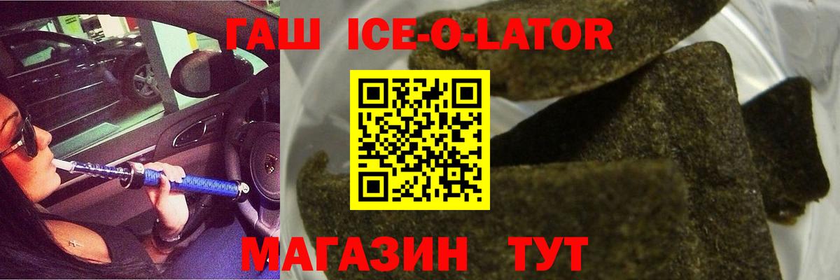 ГАШИШ Premium  Гашиш 40% ТГК  Белая Калитва  Вход с VPN 
