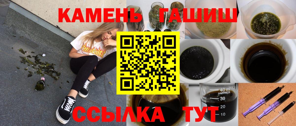 ГАШ убойный Белая Калитва