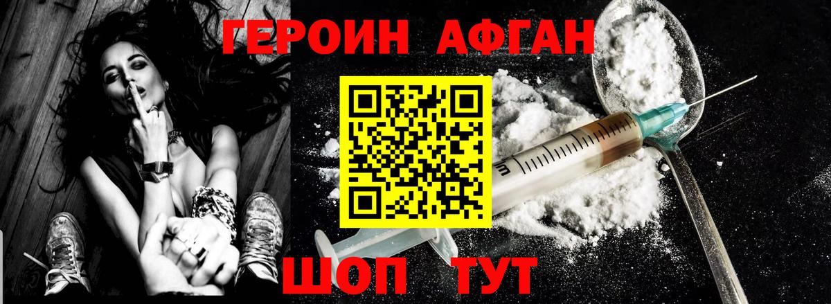 Белая Калитва  Героин  Вход с VPN  ГЕРОИН VHQ 