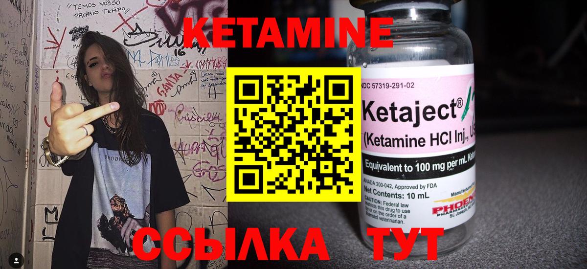 Кетамин VHQ Белая Калитва