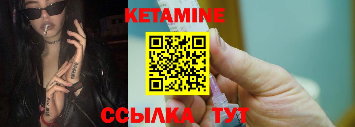 Белая Калитва  КЕТАМИН ketamine  Вход с VPN 