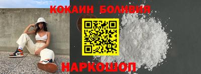 COCAINE Рыбинск