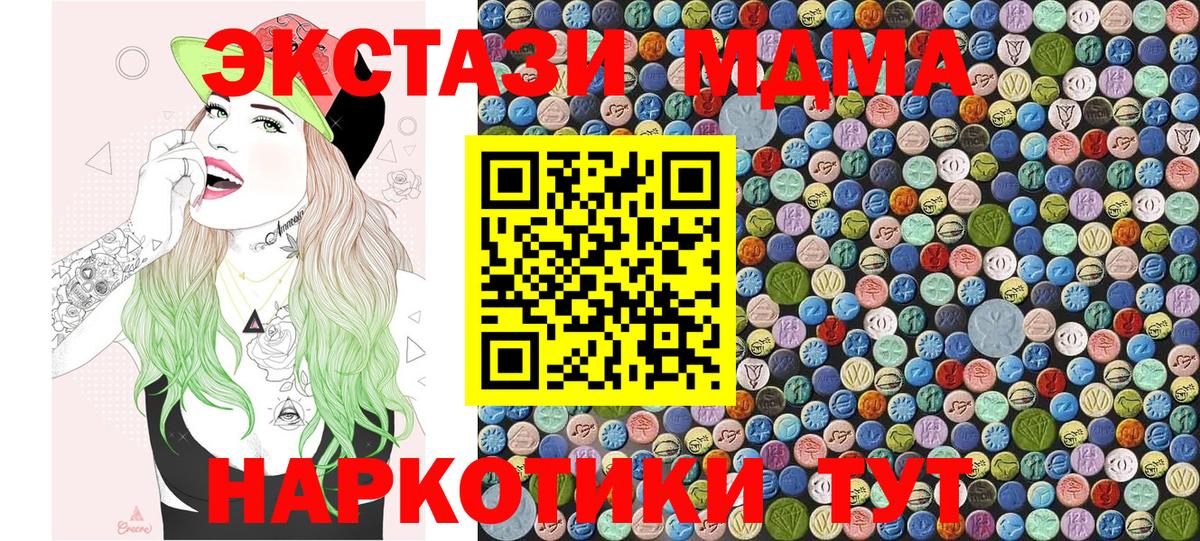 MDMA  МДМА crystal  MDMA кристаллы  Вход с VPN  Белая Калитва 