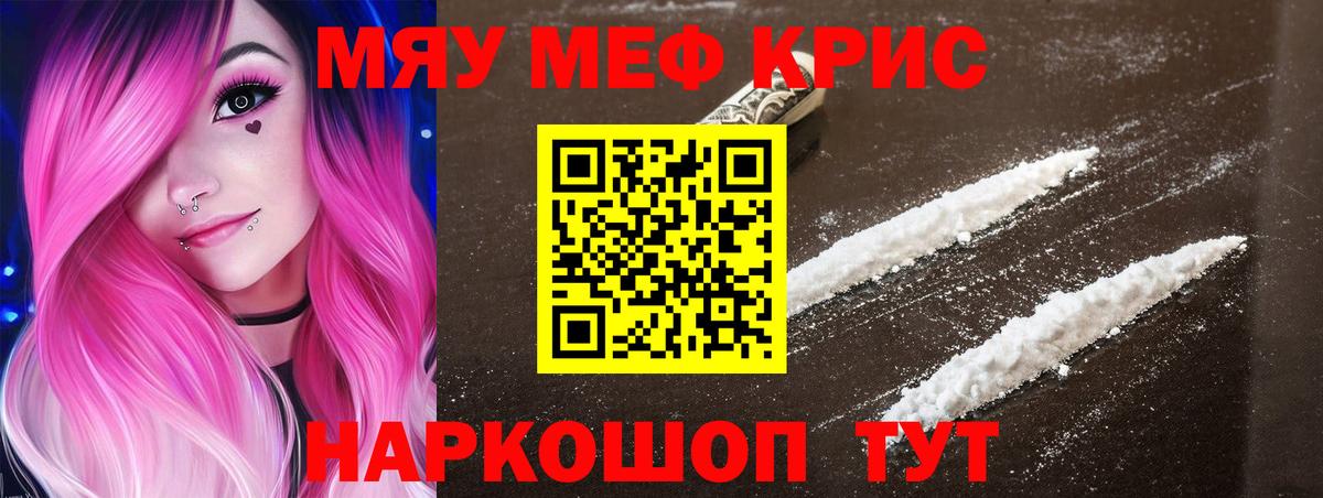 МЕФ мука  Вход с VPN  Меф mephedrone  Белая Калитва 