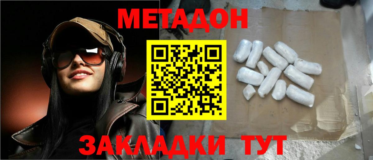 Белая Калитва  Метадон кристалл  Вход с VPN  Метадон VHQ 