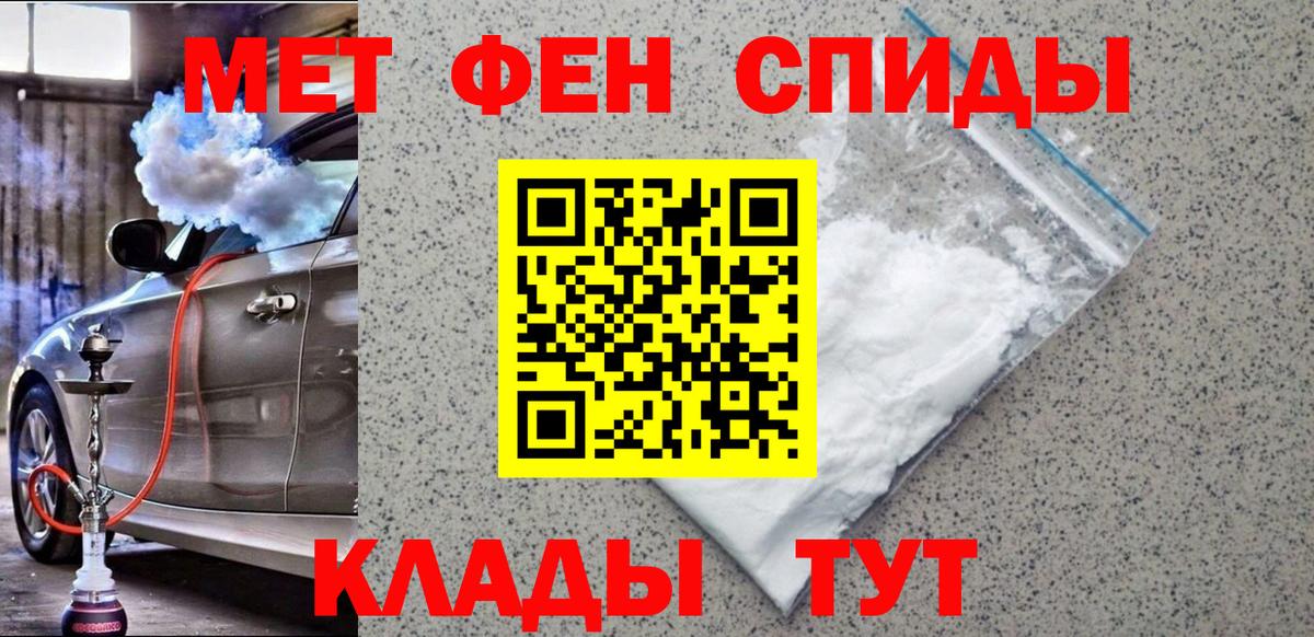 Метамфетамин Декстрометамфетамин 99.9%  Метамфетамин Декстрометамфетамин 99.9%  Вход с VPN  Белая Калитва 